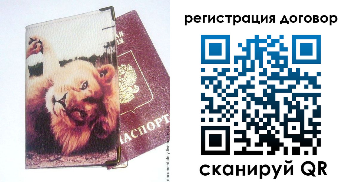 прописка от собственника в Тобольске