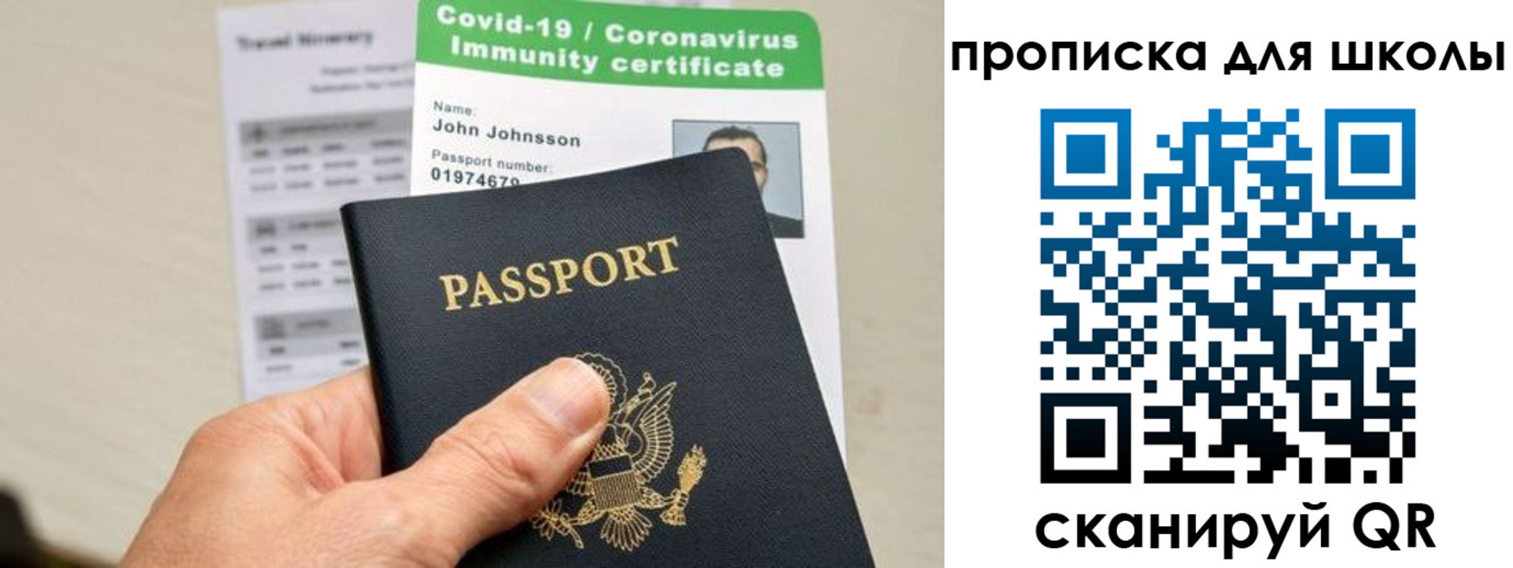 регистрация для школы в Тобольске