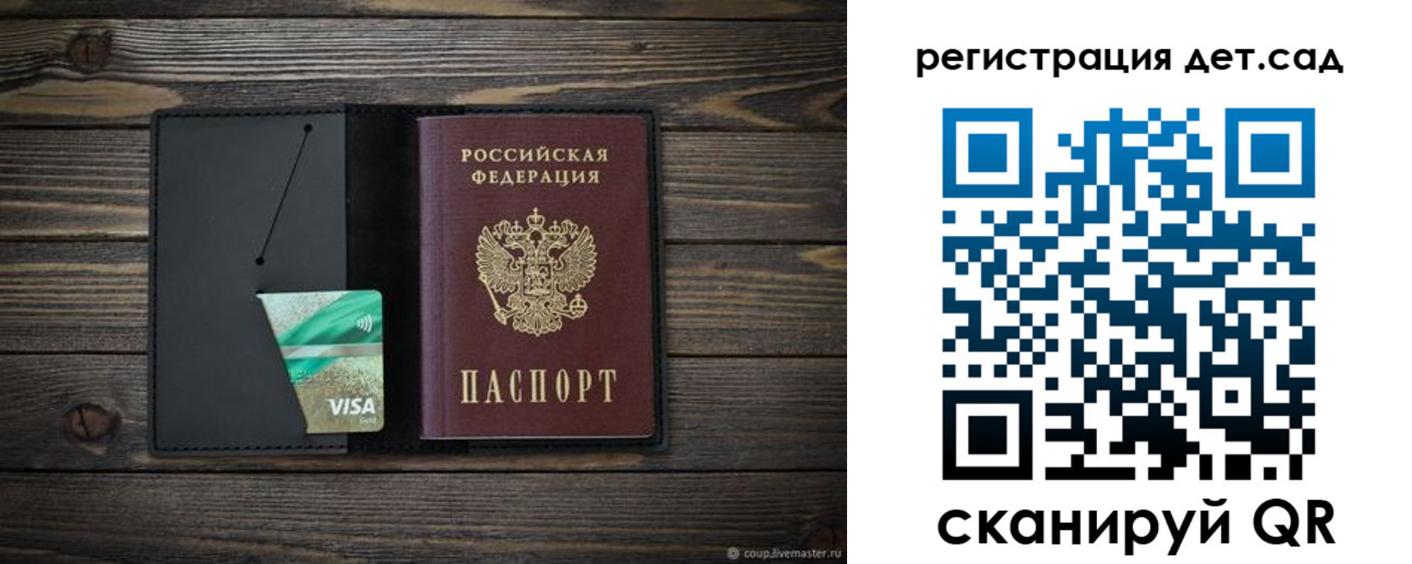 прописка для работы в Тобольске